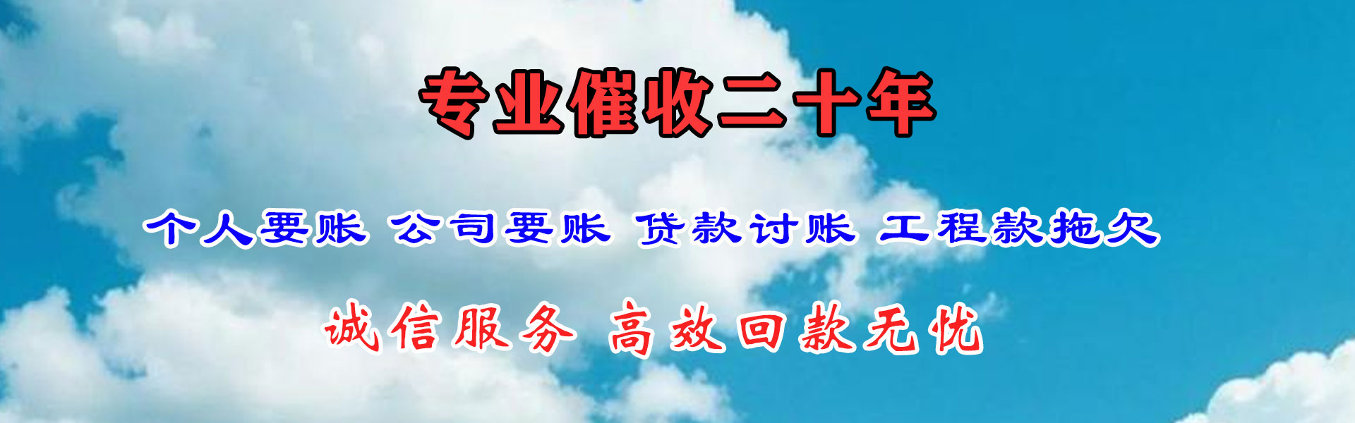 怀宁要账公司